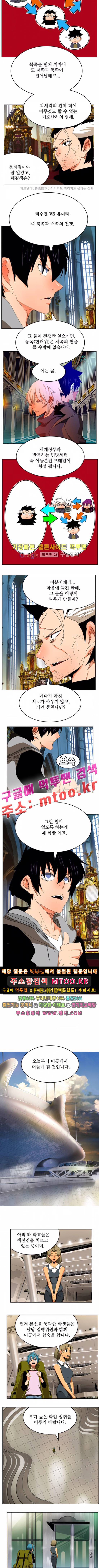 갓 오브 하이스쿨 340화 3