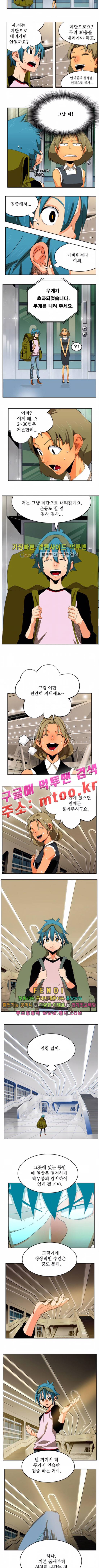 갓 오브 하이스쿨 340화 4