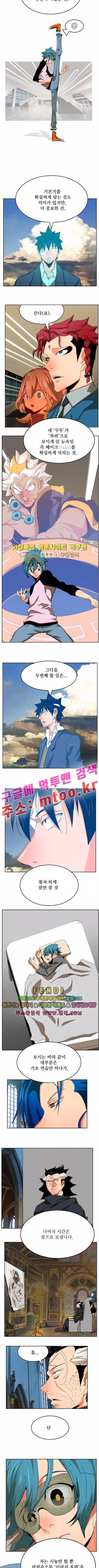 갓 오브 하이스쿨 340화 5