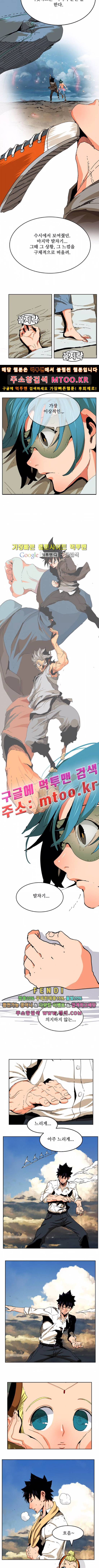갓 오브 하이스쿨 340화 6