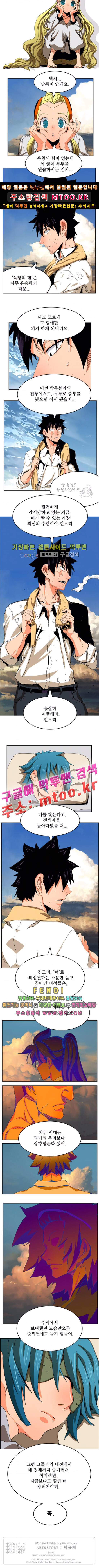갓 오브 하이스쿨 340화 7