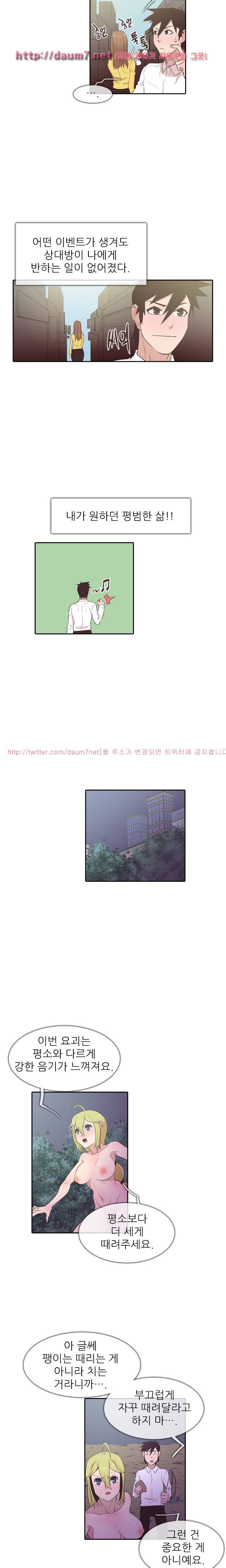 철썩철썩 때려주세요 7화 2