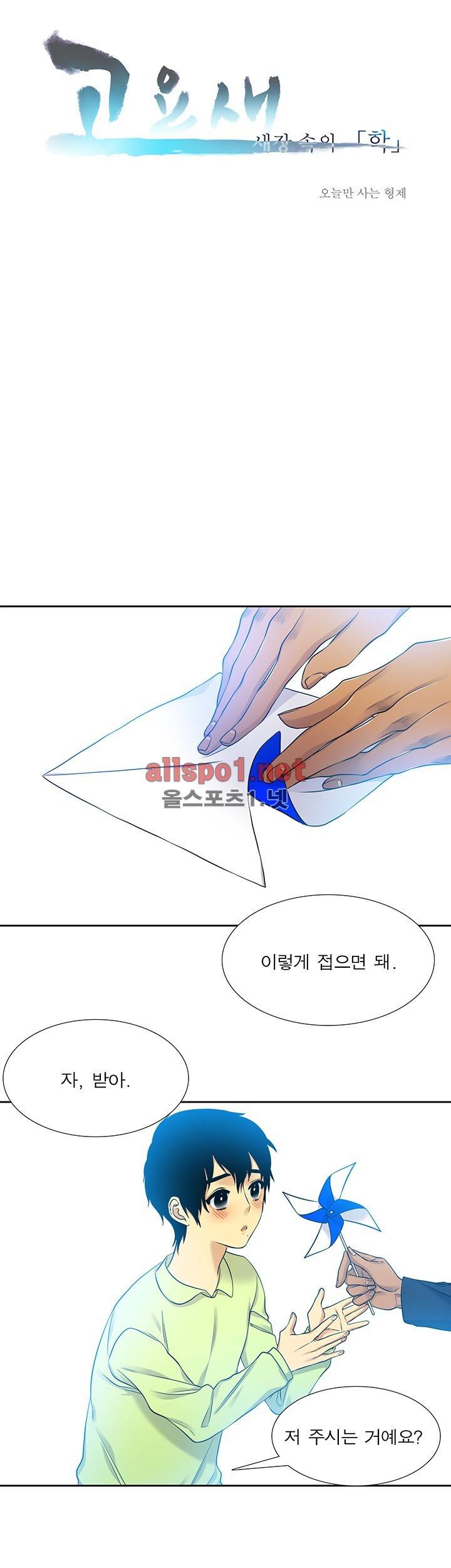 고요새 68화 1