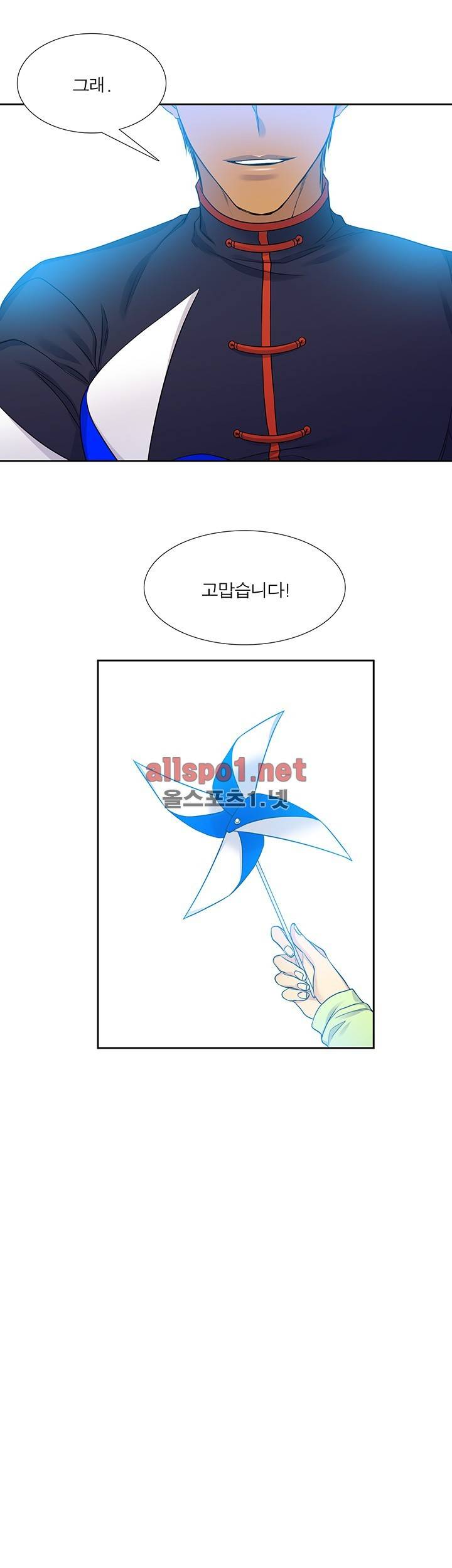 고요새 68화 2