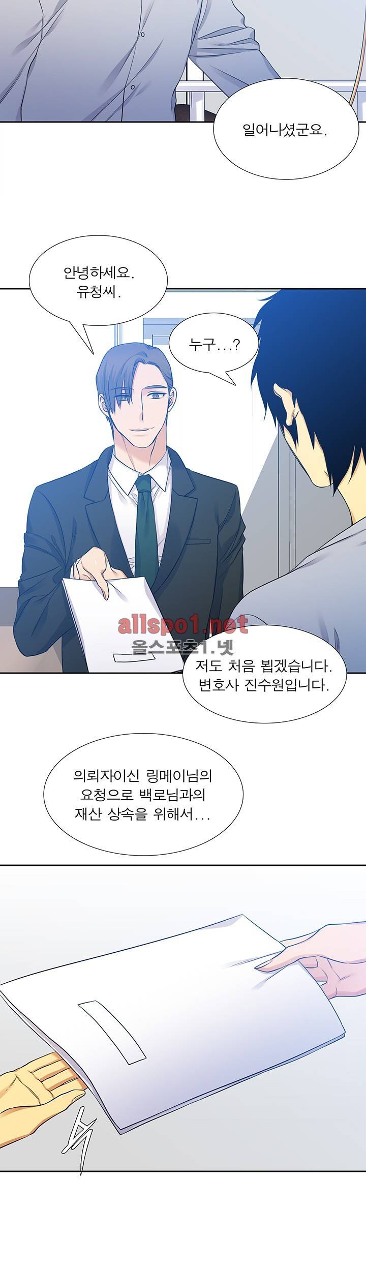 고요새 68화 4