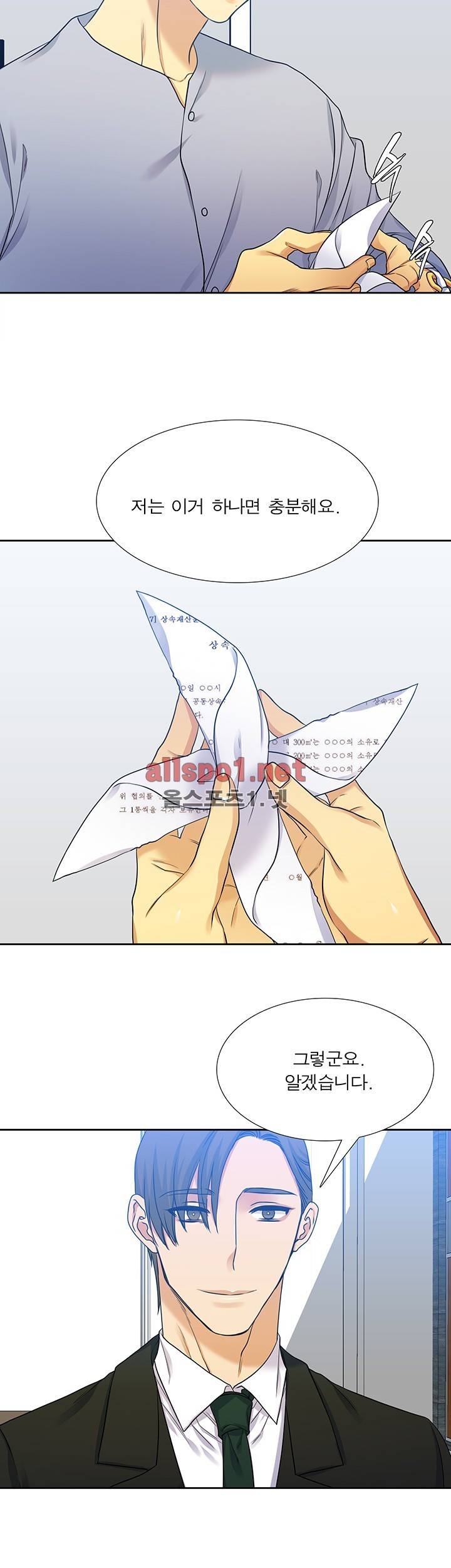 고요새 68화 6