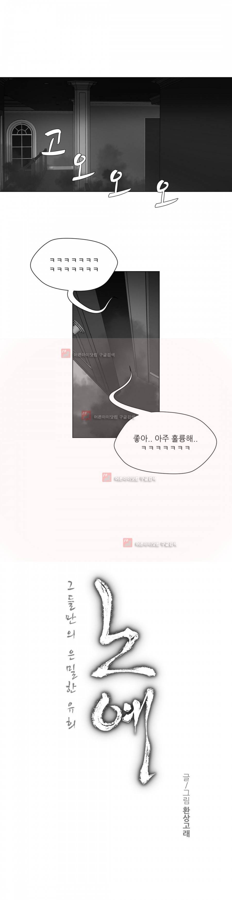 노예 90화 1