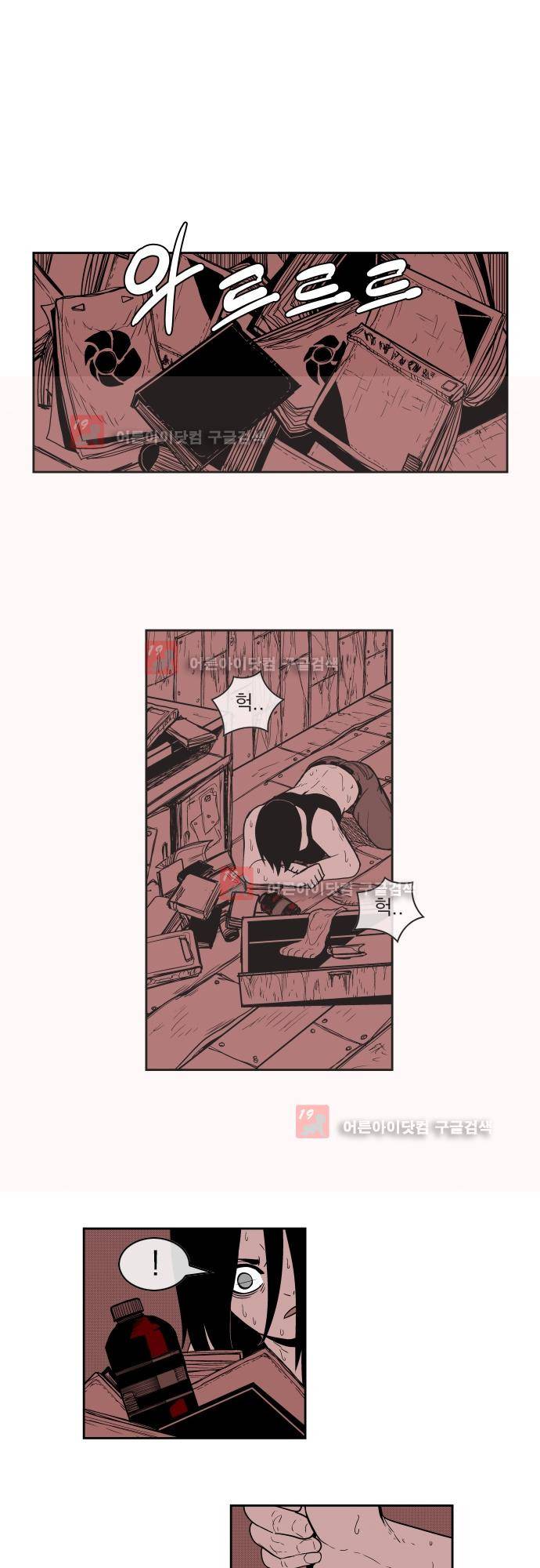 놈들의 세계 78화 1
