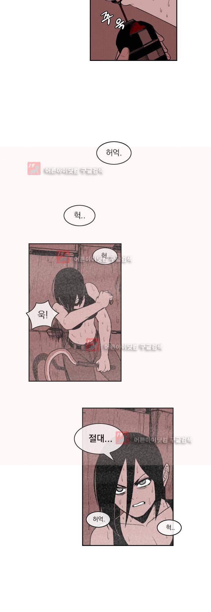 놈들의 세계 78화 2