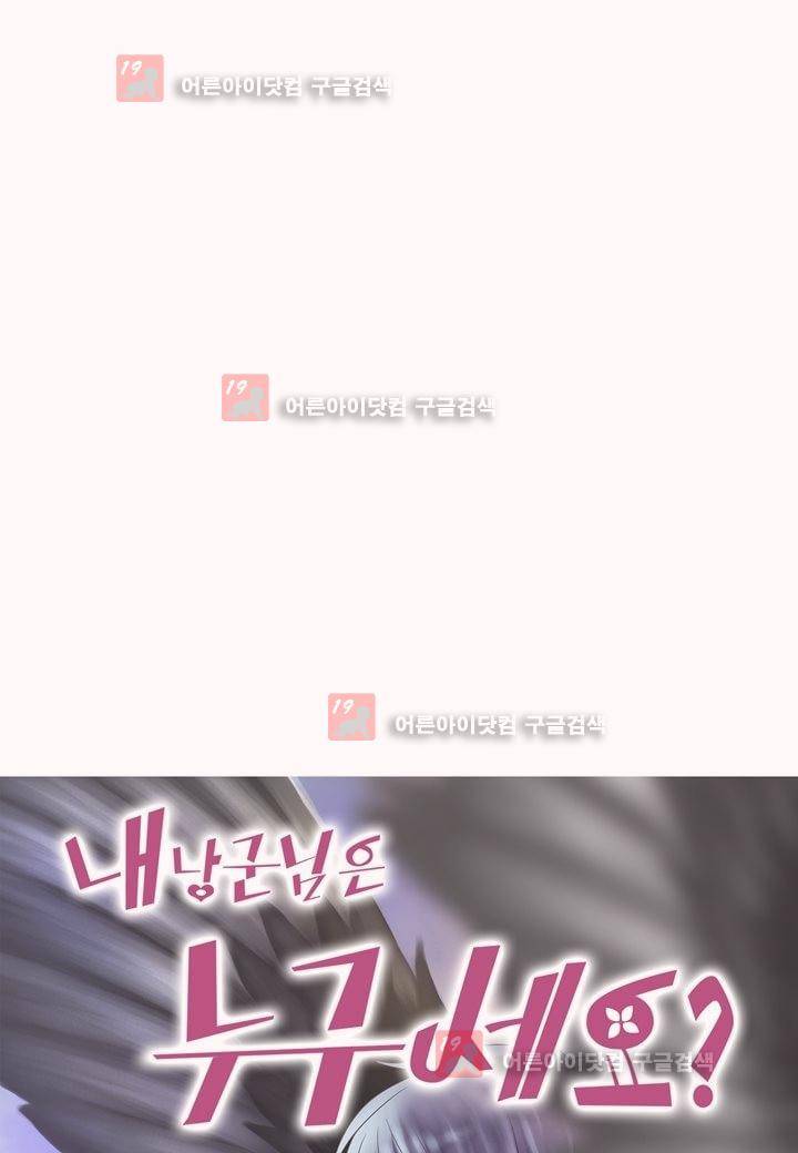내 낭군님은 누구세요 11화 5