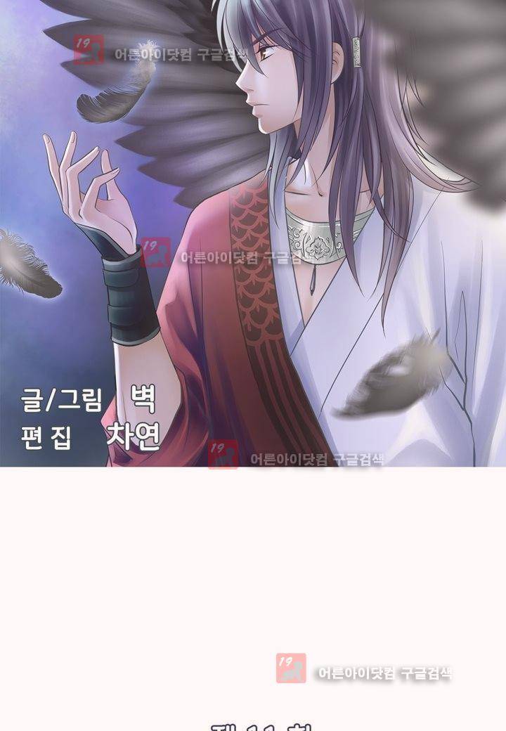내 낭군님은 누구세요 11화 6
