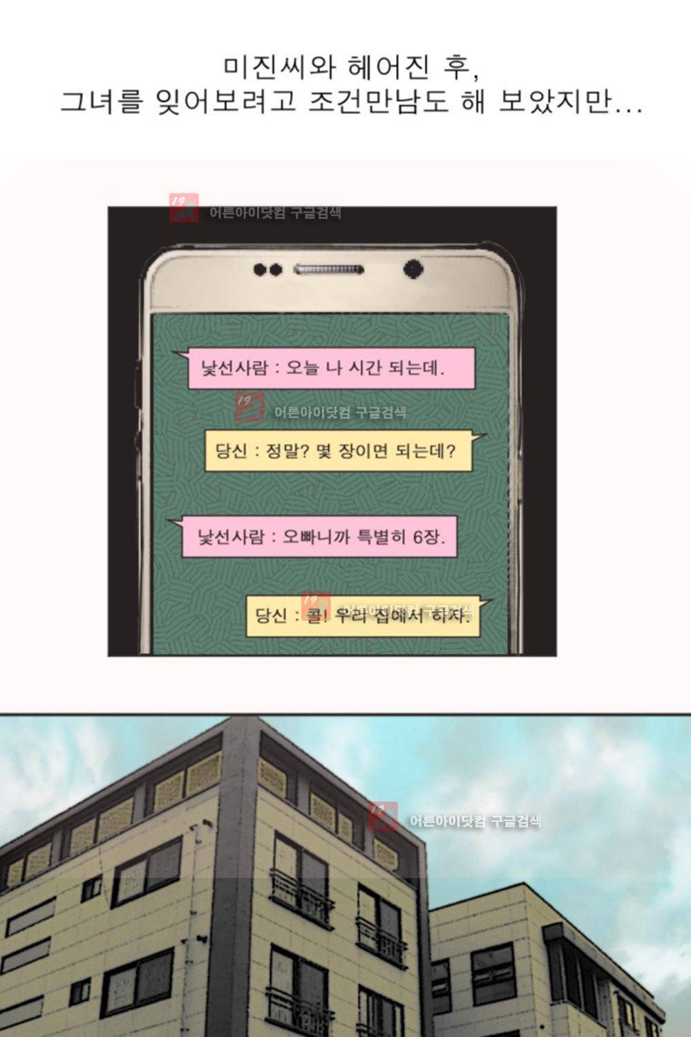 실화극장 5화 1