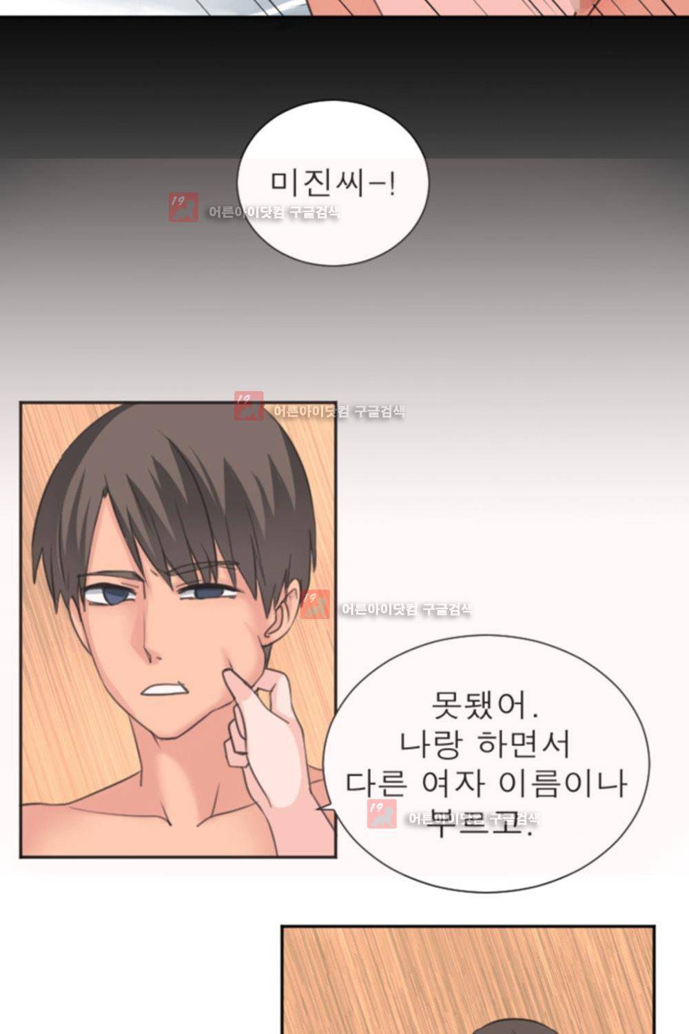 실화극장 5화 4