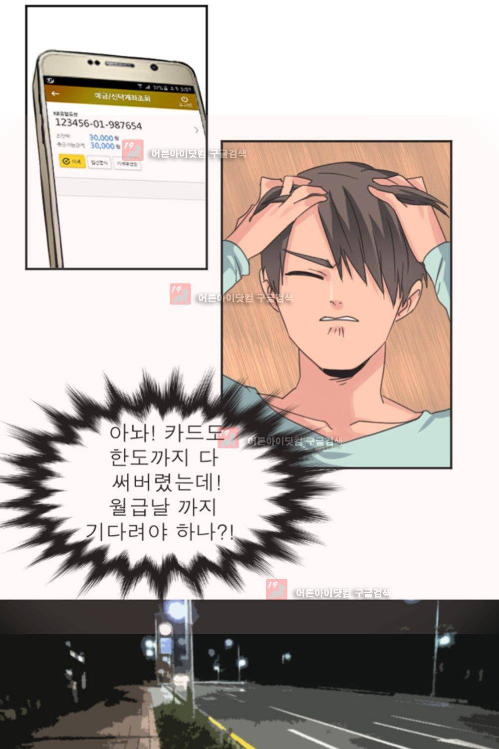 실화극장 5화 6