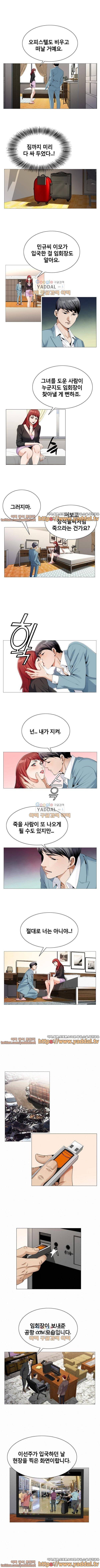 위험수위 47화 4