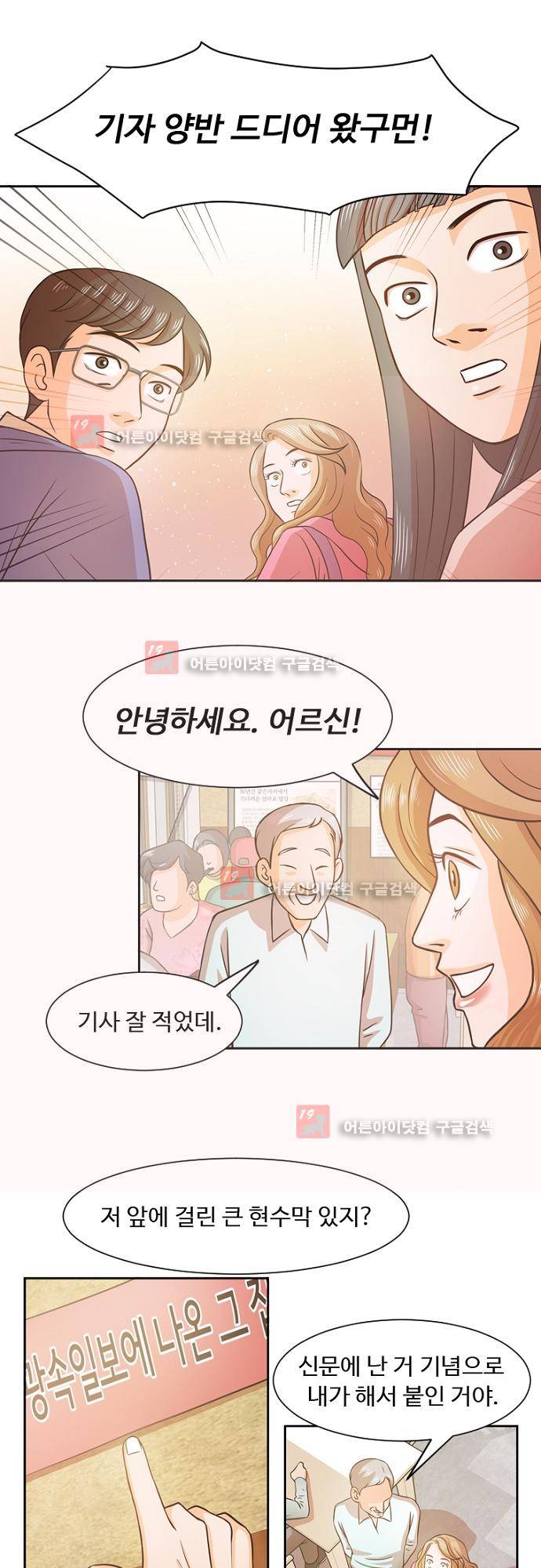 탐식보도 19화 1
