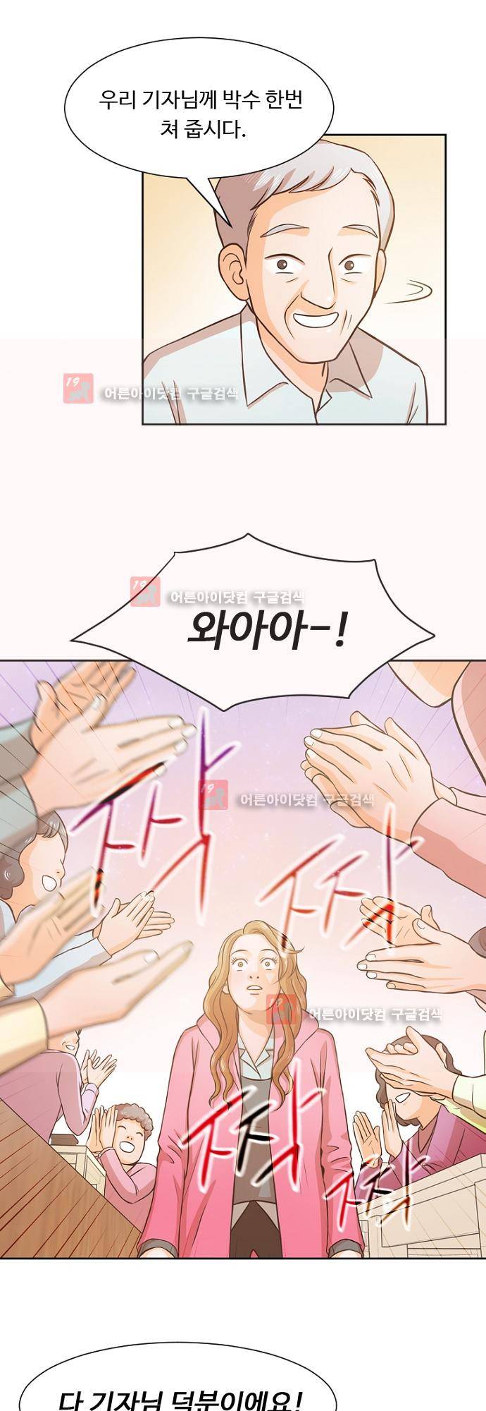 탐식보도 19화 4