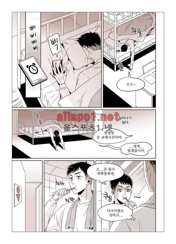 횡단보도에선 일단 멈춤 6화 2