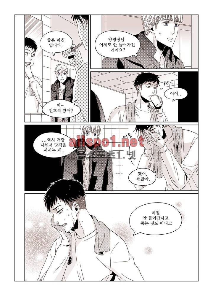 횡단보도에선 일단 멈춤 6화 3