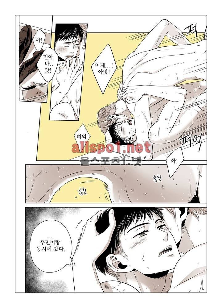횡단보도에선 일단 멈춤 에필로그 3