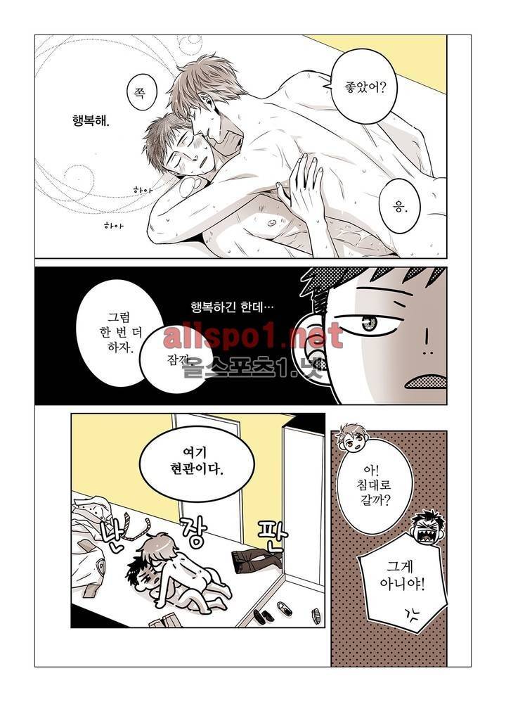 횡단보도에선 일단 멈춤 에필로그 4