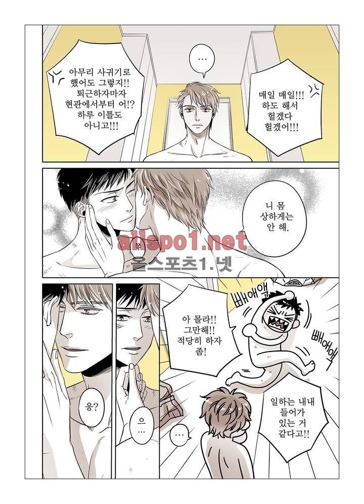 횡단보도에선 일단 멈춤 에필로그 5