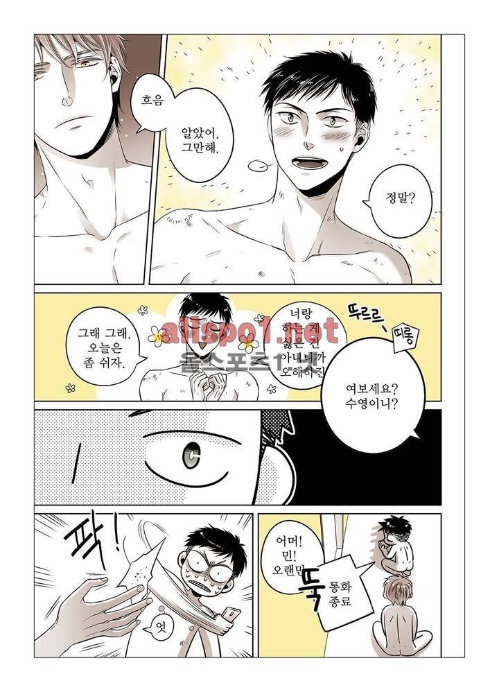 횡단보도에선 일단 멈춤 에필로그 6