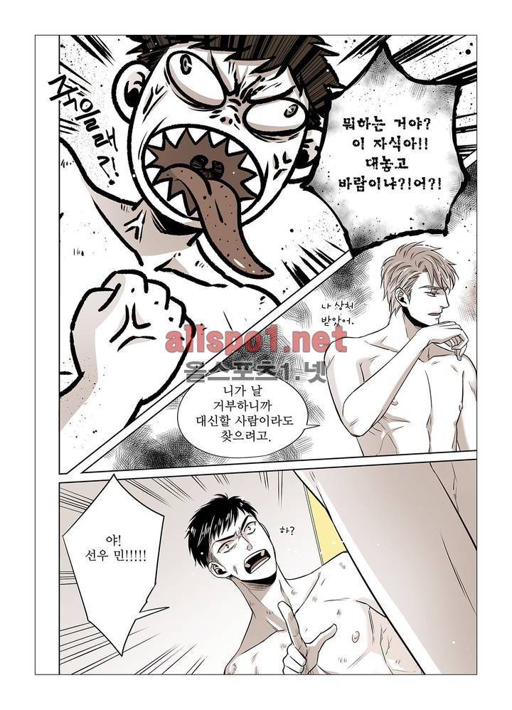 횡단보도에선 일단 멈춤 에필로그 7