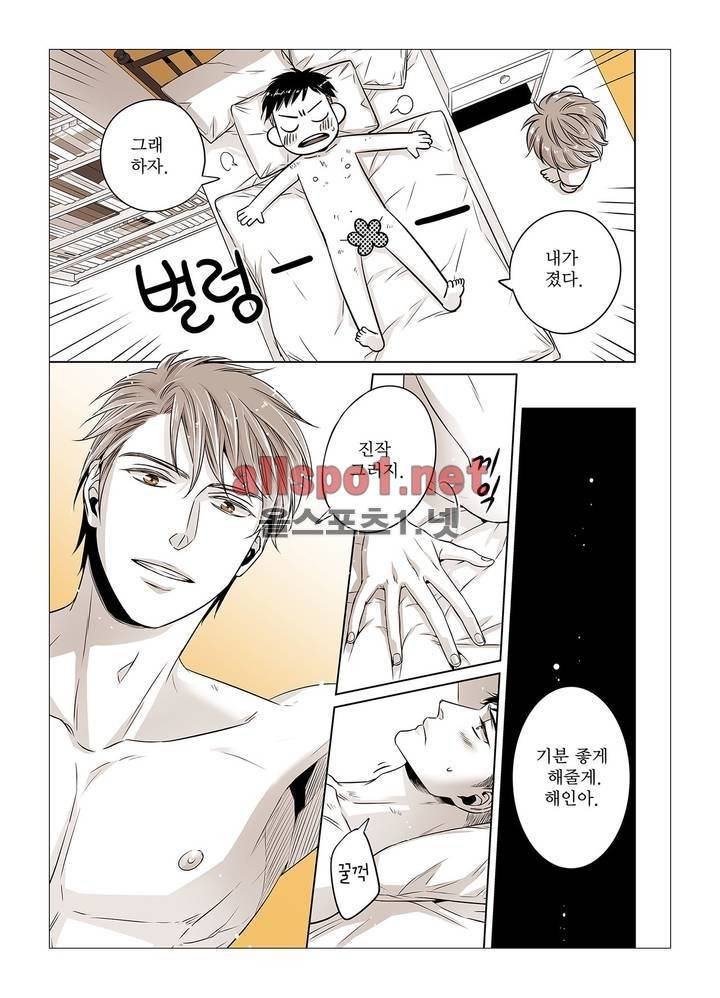 횡단보도에선 일단 멈춤 에필로그 8