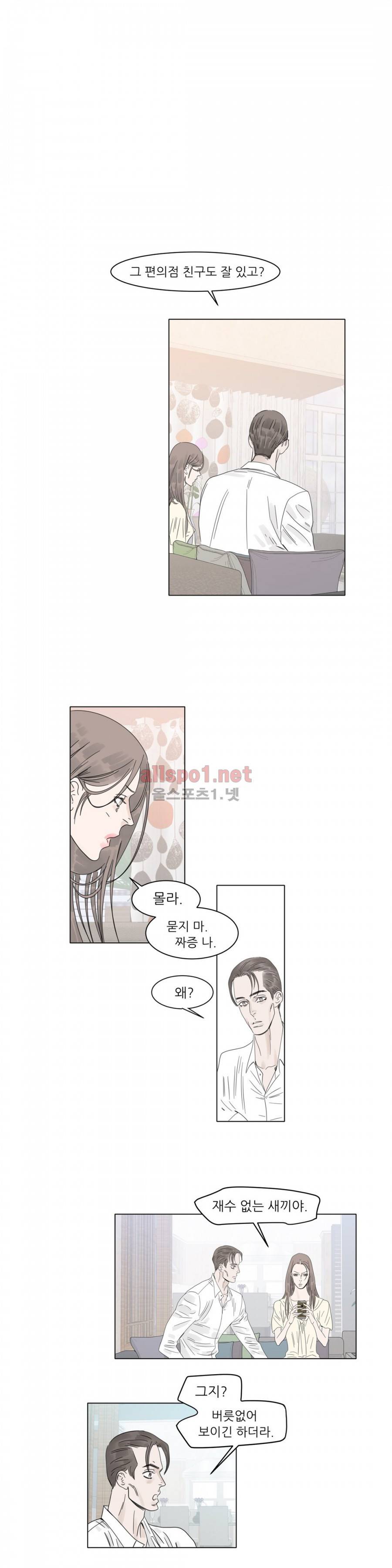슈가대디는 과연 달콤할까? 10화 1
