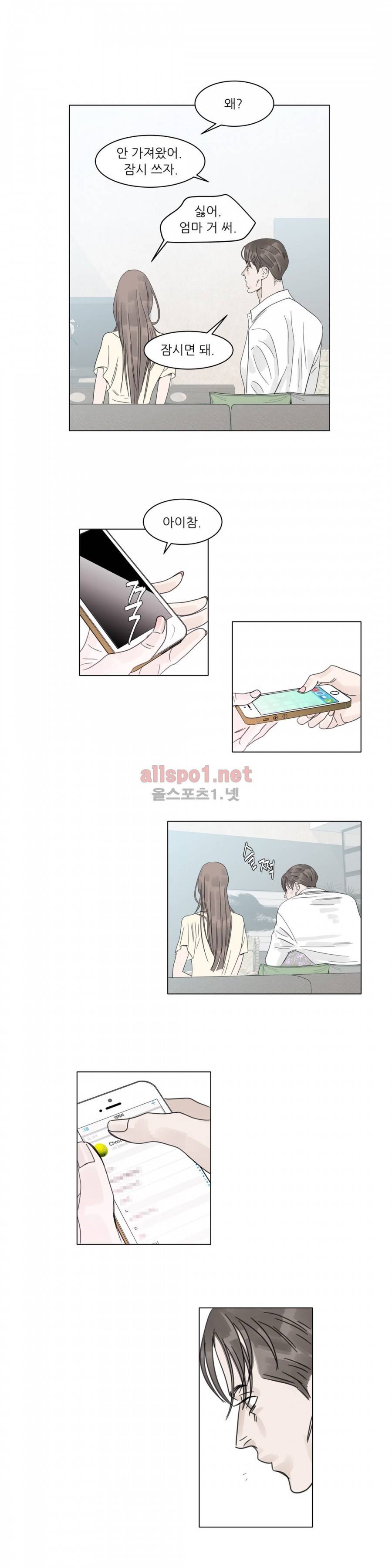 슈가대디는 과연 달콤할까? 10화 4