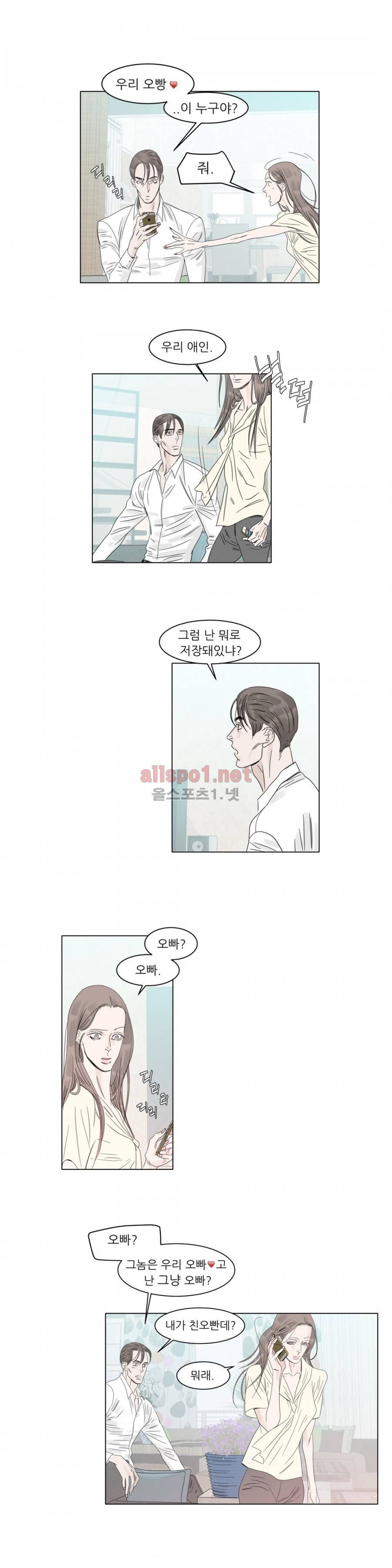 슈가대디는 과연 달콤할까? 10화 6