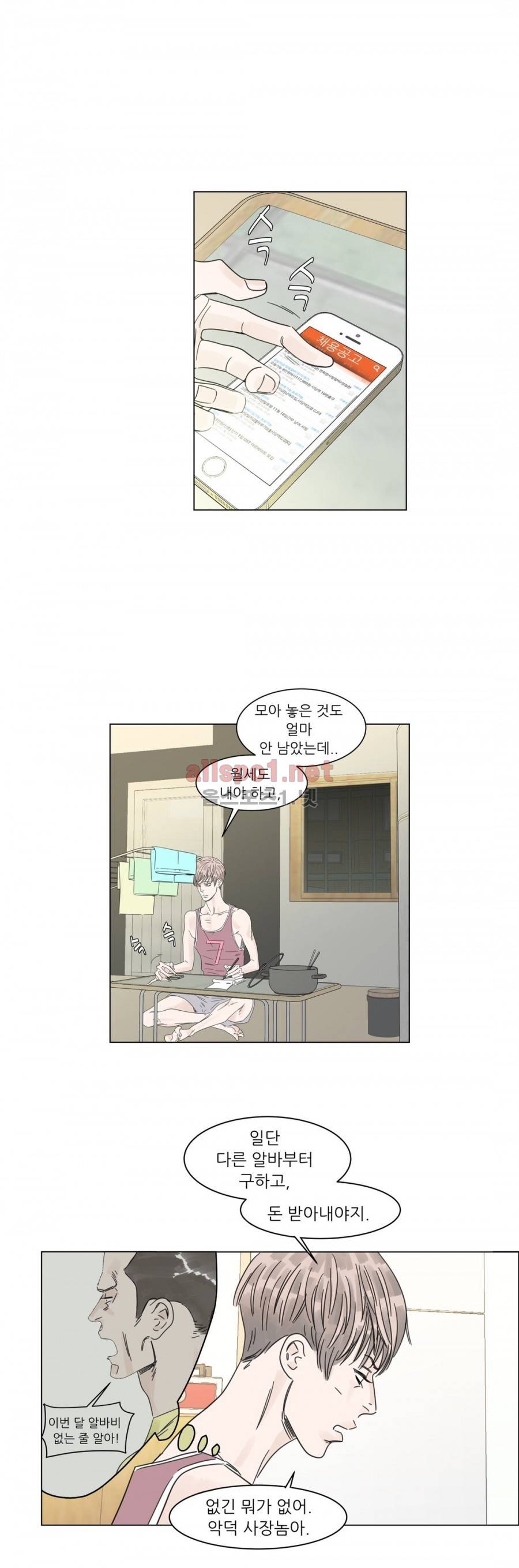 슈가대디는 과연 달콤할까? 10화 8