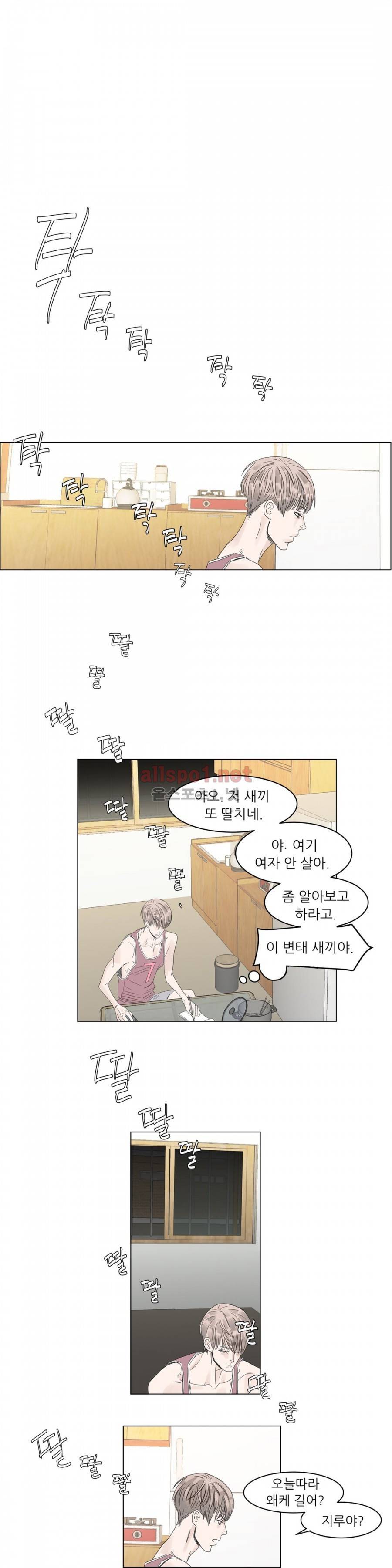 슈가대디는 과연 달콤할까? 10화 9