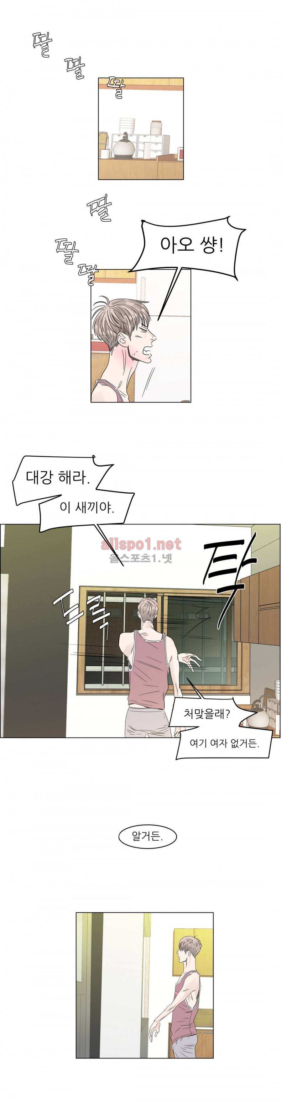 슈가대디는 과연 달콤할까? 10화 10
