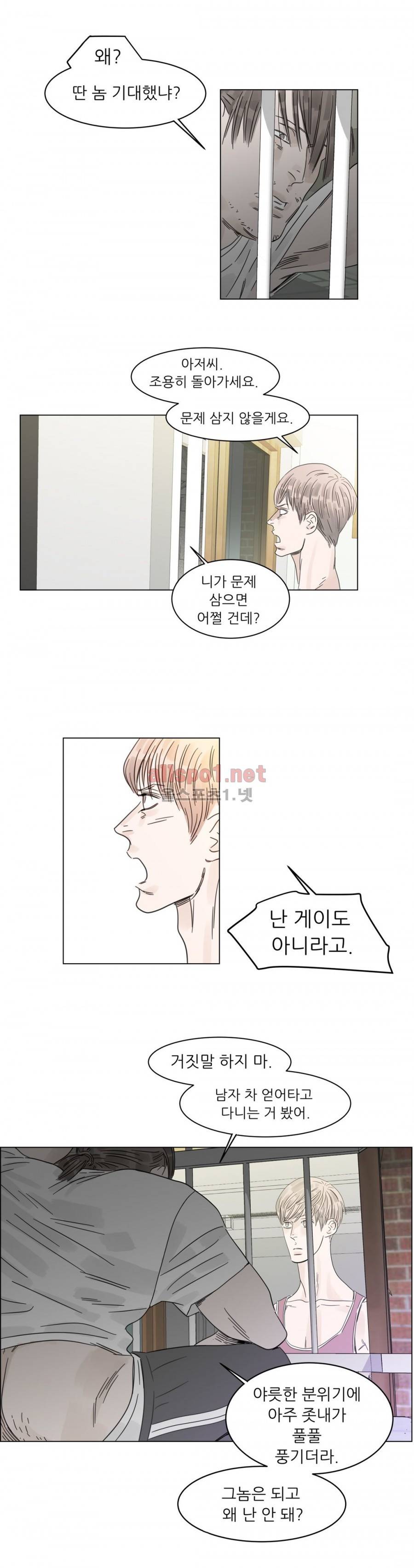 슈가대디는 과연 달콤할까? 10화 14