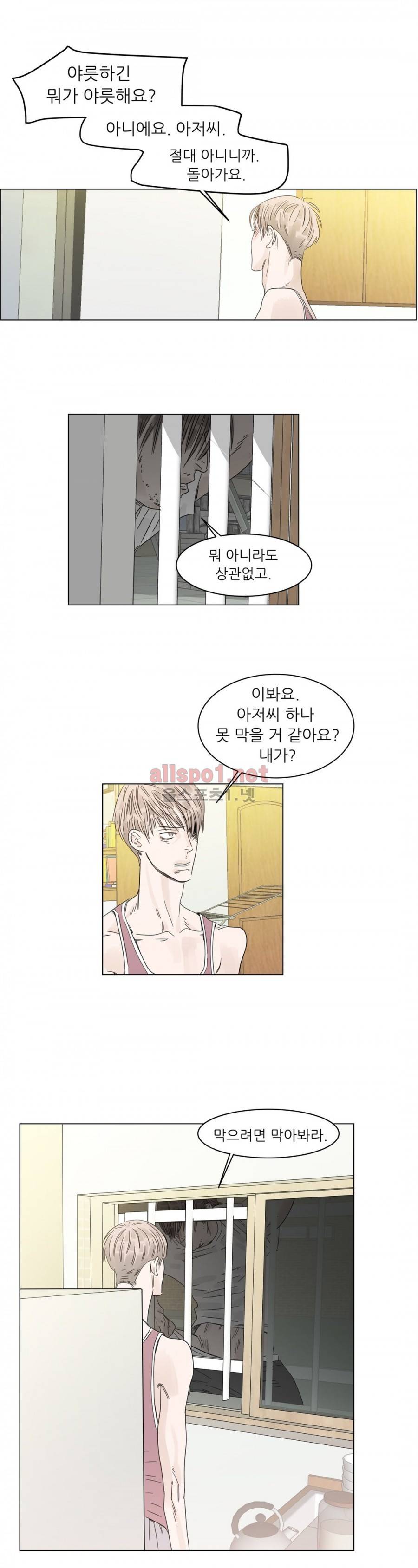 슈가대디는 과연 달콤할까? 10화 15