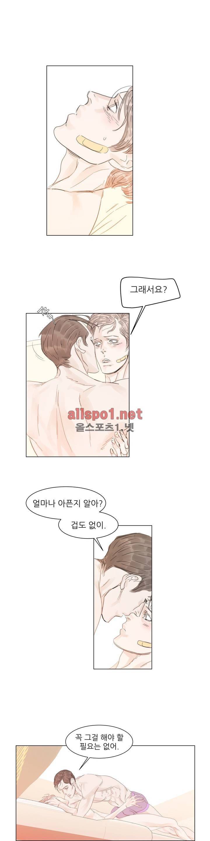 슈가대디는 과연 달콤할까? 20화 6