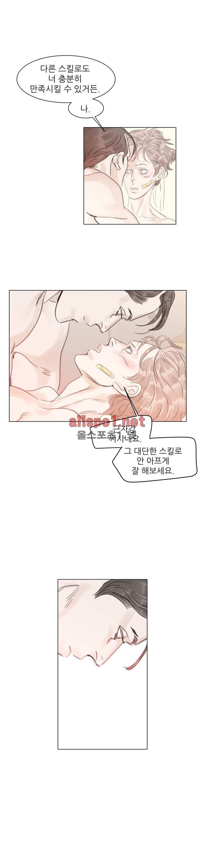 슈가대디는 과연 달콤할까? 20화 7