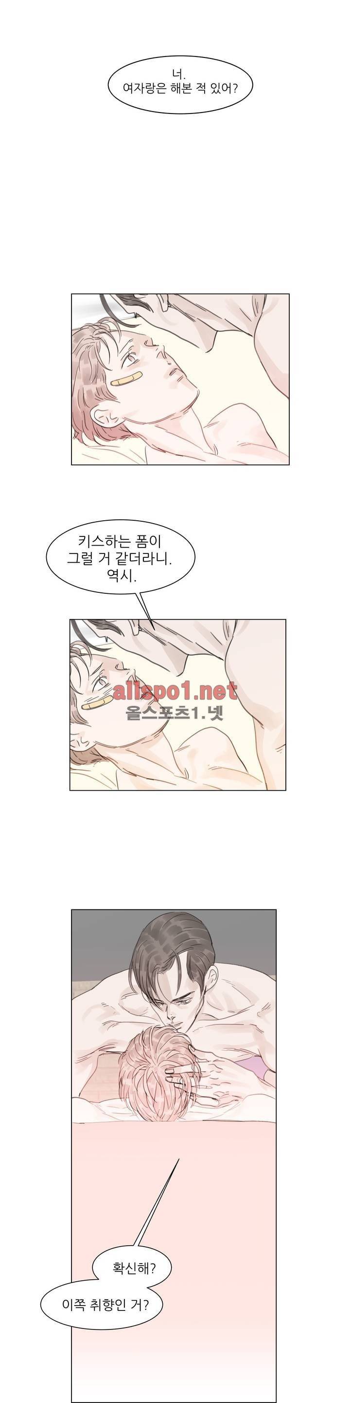 슈가대디는 과연 달콤할까? 20화 8