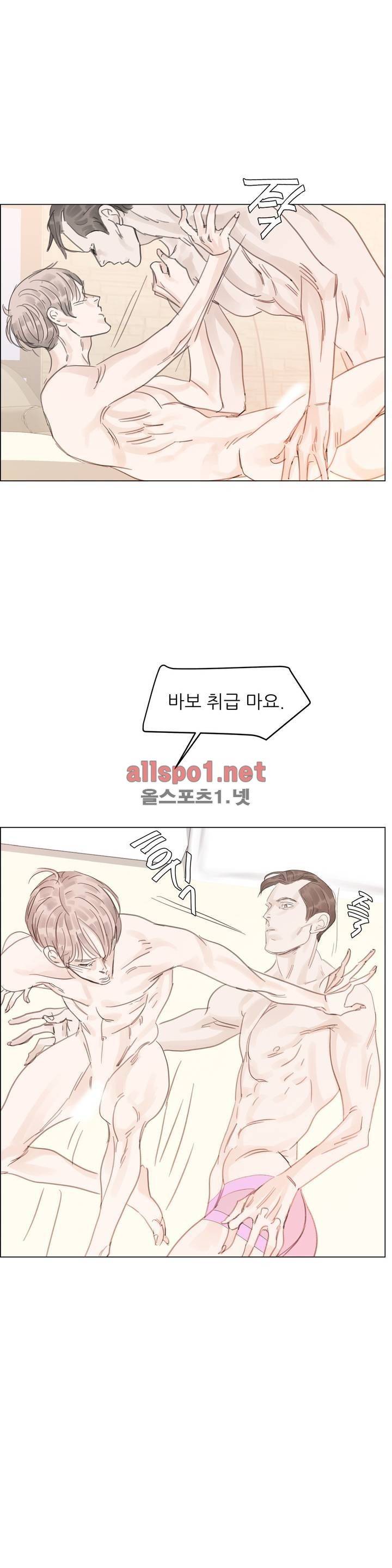 슈가대디는 과연 달콤할까? 20화 9