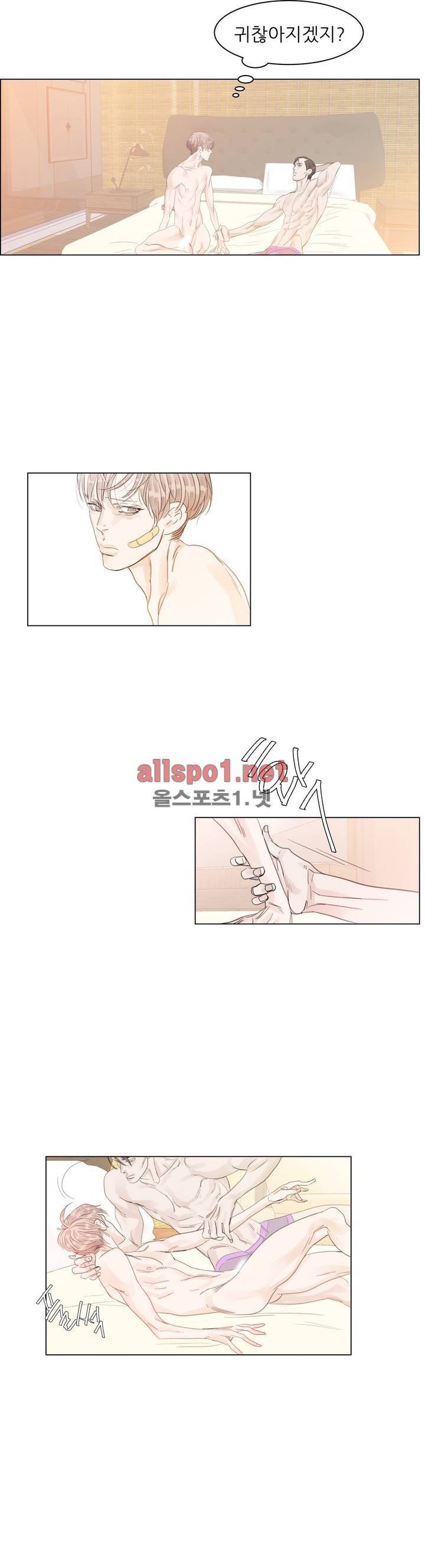 슈가대디는 과연 달콤할까? 20화 13