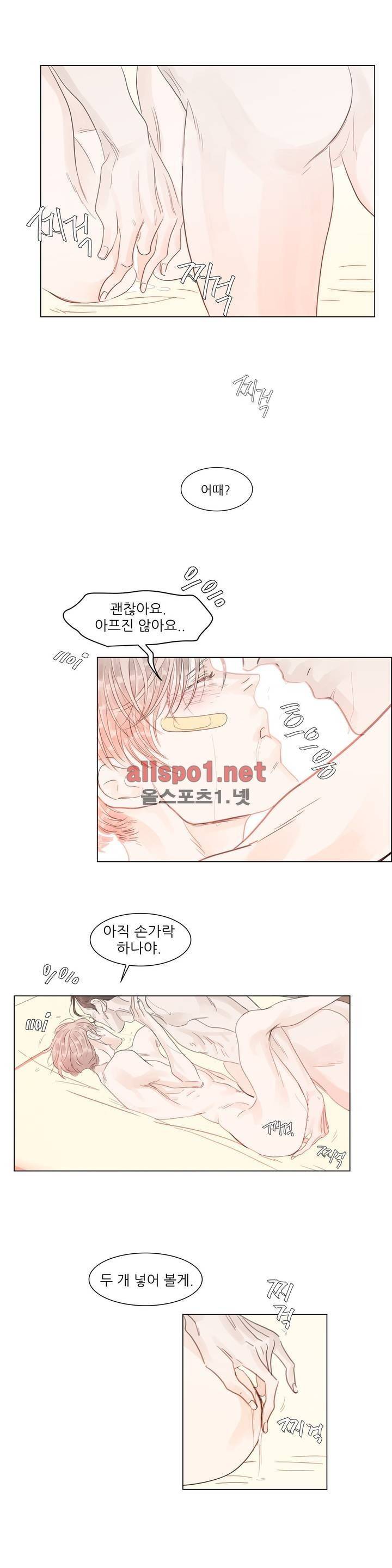 슈가대디는 과연 달콤할까? 20화 17