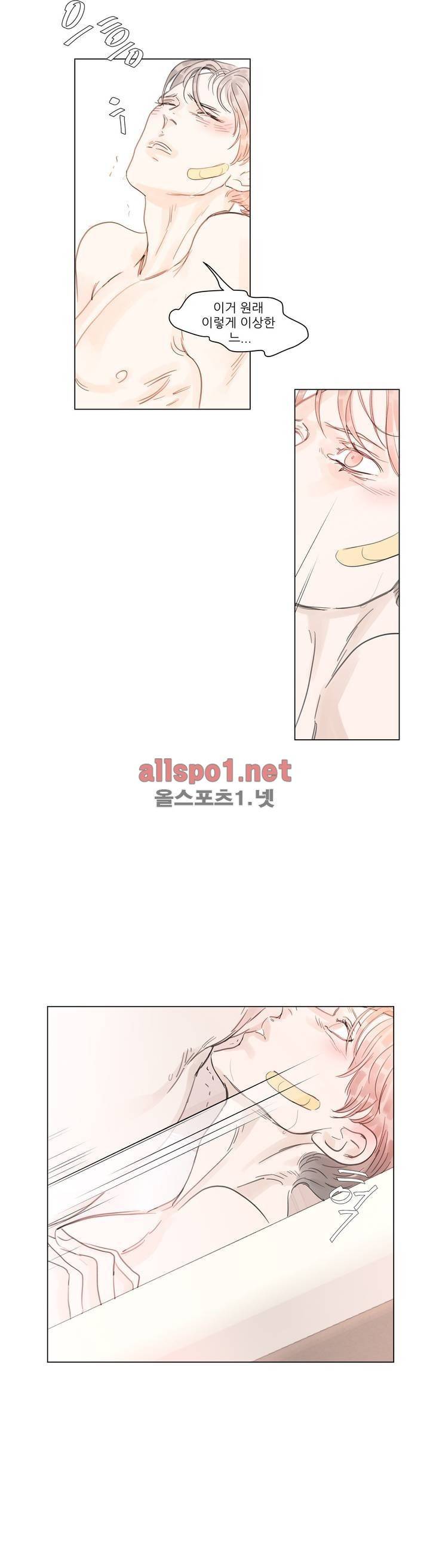 슈가대디는 과연 달콤할까? 20화 20