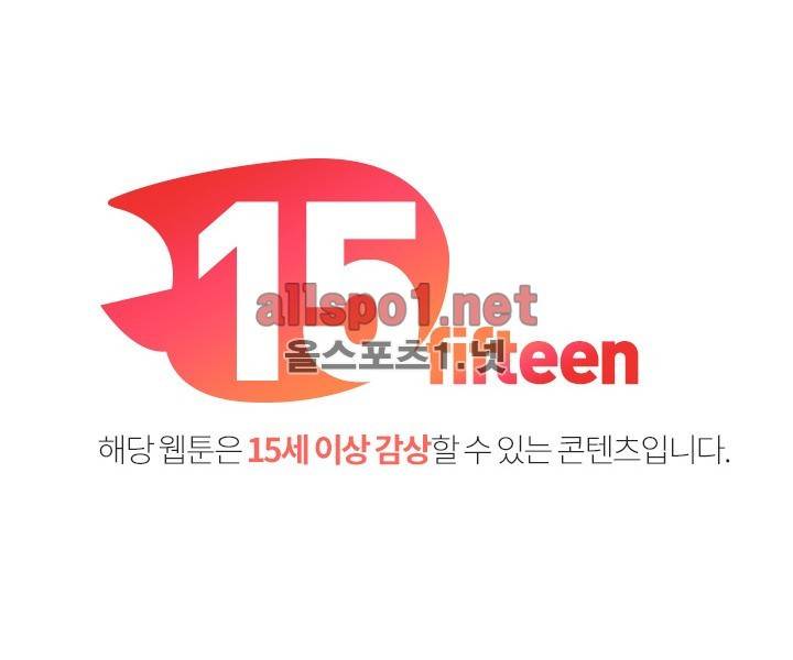 신의 접착제 64화 1