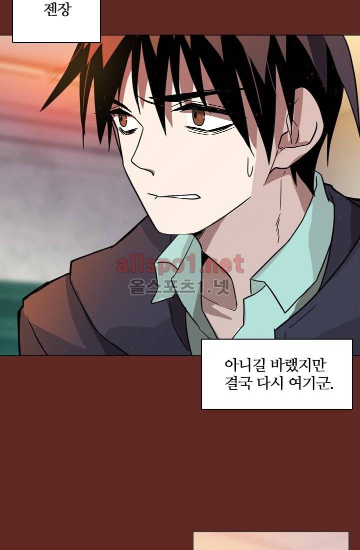 드림사이드 7화 5