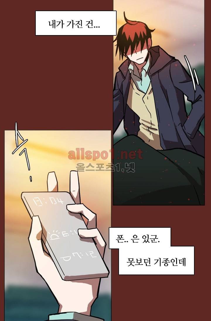 드림사이드 7화 6