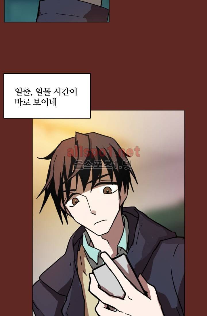 드림사이드 7화 7