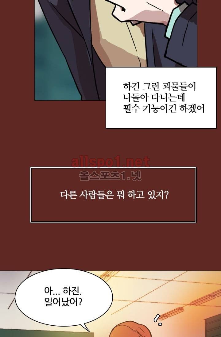 드림사이드 7화 8