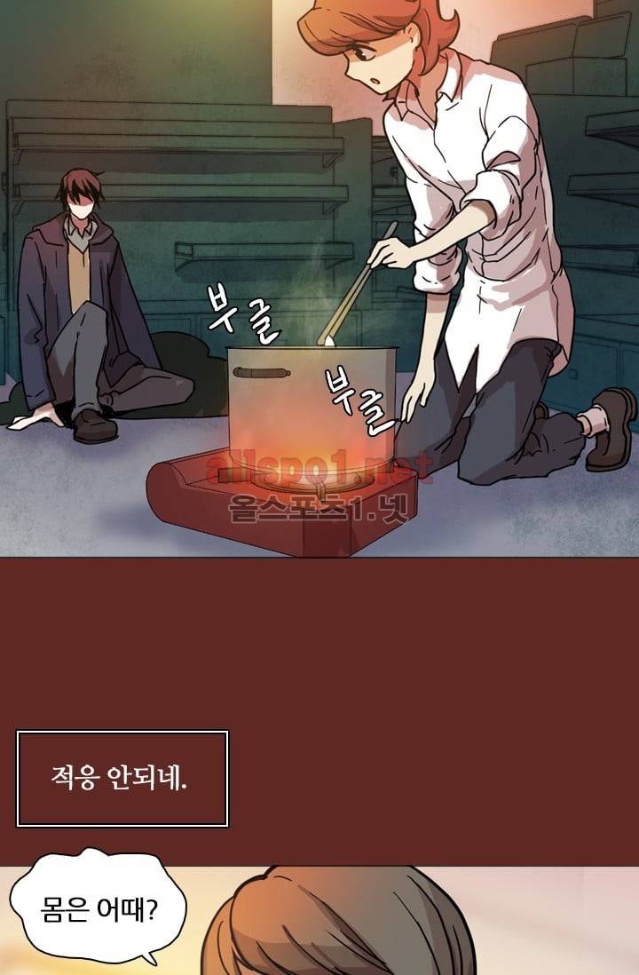드림사이드 7화 9